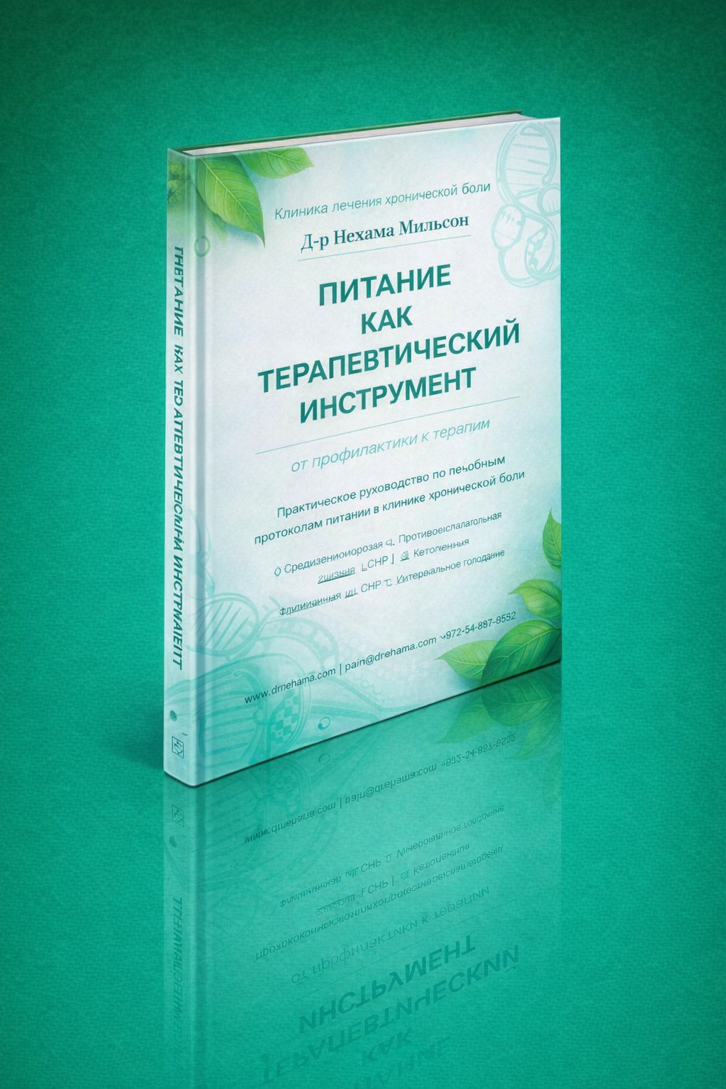 Путеводитель по диетам